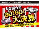 ご好評につき、兵庫日産GO!!GO!!大決算フェアを30日まで延長させて頂きます、ご成約特典3万円分オプション又は、県外のお客様には陸送費3万円まで当社負担のどちらかをお選びいただくキャンペ-ンも延長