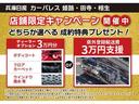 ご好評につき、兵庫日産GO!!GO!!大決算フェアを30日まで延長させて頂きます、ご成約特典3万円分オプション又は、県外のお客様には陸送費3万円まで当社負担のどちらかをお選びいただくキャンペ-ンも延長
