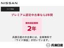 プレミアム認定中古車とは、厳しい基準をクリアした充実の無料保証2年を付帯したハイクオリティな1台です。