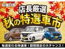期間中、サクラ・ルークス・デイズをご成約のお客様に特典で2万円分オプション・それ以外のお車をご成約のお客様には安心パックをプレゼント又は、県外のお客様には陸送費2万円まで当社負担の何れかプレゼント♪