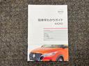 Ｘ　１．２　Ｘ　（ｅ－ＰＯＷＥＲ）　プロパイロット機能＆衝突被害軽減ブレ－キ・踏み間違い防止アシスト・メモリ－ナビ・全周囲カメラ・シートヒ－タ－・ドラレコ・ＬＥＤヘッドライト・ｌＬＥＤフォグランプ・ＥＴＣ（51枚目）