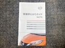 ｅ－パワー　Ｘ　１．２　ｅ－ＰＯＷＥＲ　Ｘ　衝突被害軽減ブレ－キ＆踏み間違い防止アシスト・メモリ－ナビ・全周囲カメラ・ドライブレコ－ダ－・スマートル－ムミラ－・ＬＥＤヘッドライト・センタ－ア－ムレスト・ＥＴＣ付（42枚目）