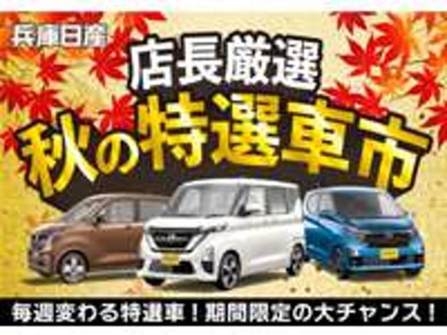 デイズ ハイウェイスター　Ｘ　当社展示試乗車・日産純正９インチナビ＆アラウンドビュー・ＥＴＣ・アイドリングストップ機能・オートエアコン・ＬＥＤライト・アルミホイール・インテリジェントキー・衝突被害軽減ブレーキ・踏み間違い防止（2枚目）