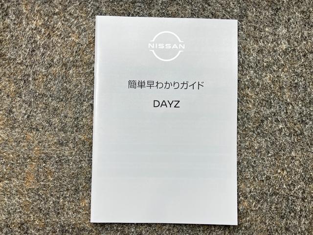 デイズ ハイウェイスター　Ｘ　当社展示試乗車・日産純正９インチナビ＆アラウンドビュー・ＥＴＣ・アイドリングストップ機能・オートエアコン・ＬＥＤライト・アルミホイール・インテリジェントキー・衝突被害軽減ブレーキ・踏み間違い防止（35枚目）