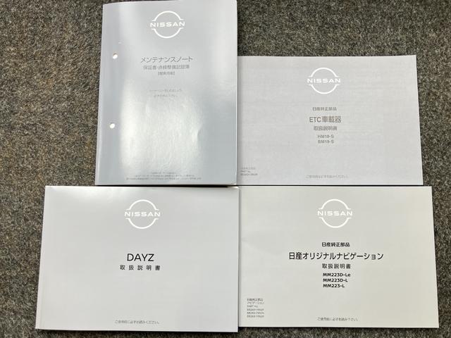 デイズ ハイウェイスター　Ｘ　当社展示試乗車・日産純正９インチナビ＆アラウンドビュー・ＥＴＣ・アイドリングストップ機能・オートエアコン・ＬＥＤライト・アルミホイール・インテリジェントキー・衝突被害軽減ブレーキ・踏み間違い防止（36枚目）