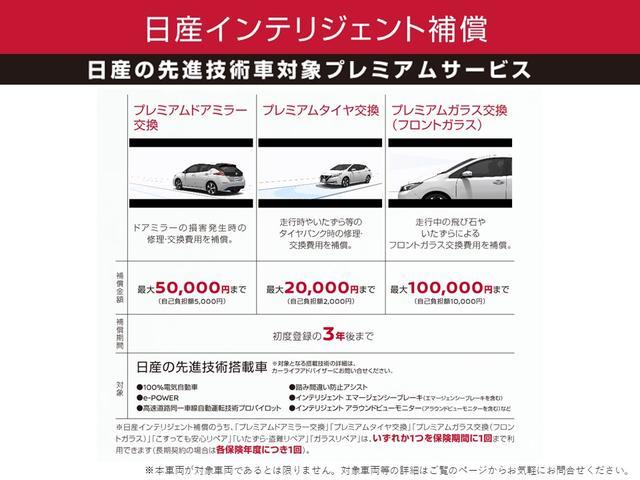 デイズ ハイウェイスター　Ｘ　当社展示試乗車・日産純正９インチナビ＆アラウンドビュー・ＥＴＣ・アイドリングストップ機能・オートエアコン・ＬＥＤライト・アルミホイール・インテリジェントキー・衝突被害軽減ブレーキ・踏み間違い防止（59枚目）