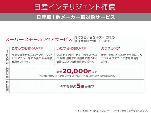 デイズ ハイウェイスター　Ｘ　当社展示試乗車・日産純正９インチナビ＆アラウンドビュー・ＥＴＣ・アイドリングストップ機能・オートエアコン・ＬＥＤライト・アルミホイール・インテリジェントキー・衝突被害軽減ブレーキ・踏み間違い防止（60枚目）