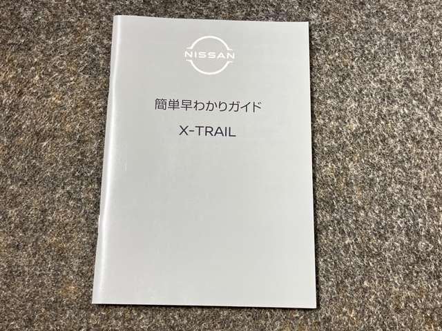 エクストレイル Ｇ　ｅ－４ＯＲＣＥ　当社試乗車・ナッパレザーシート・プロパイロット・１２インチコネクトナビ＆アラウンドビュー・ＥＴＣ２．０・寒冷地仕様（シートヒーター＆ハンドルヒーター）・スマートミラー・電動リヤゲート（46枚目）