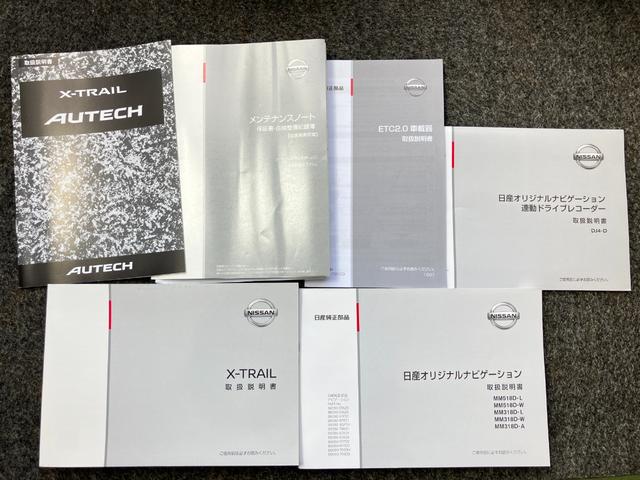 エクストレイル オーテック　ハイブリッド　ｉパッケージ　ワンオーナー・車検整備付・プロパイロット・日産純正９インチナビ＆アラウンドビュー・ＥＴＣ・ドライブレコーダー・スマートミラー・フロント＆リヤシートヒーター・ＬＥＤライト・電動リヤゲート・アルミホイール（39枚目）