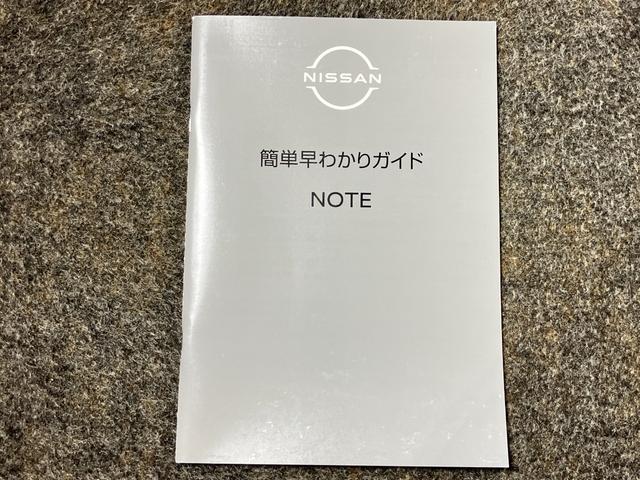 ノート X ワンオーナー・車検整備付・日産純正9インチコネクトナビ&アラウンドビュー・ETC2.0・スマートミラー・オートエアコン・インテリジェントキー・衝突被害軽減ブレーキ・踏み間違い防止アシスト(39枚目)