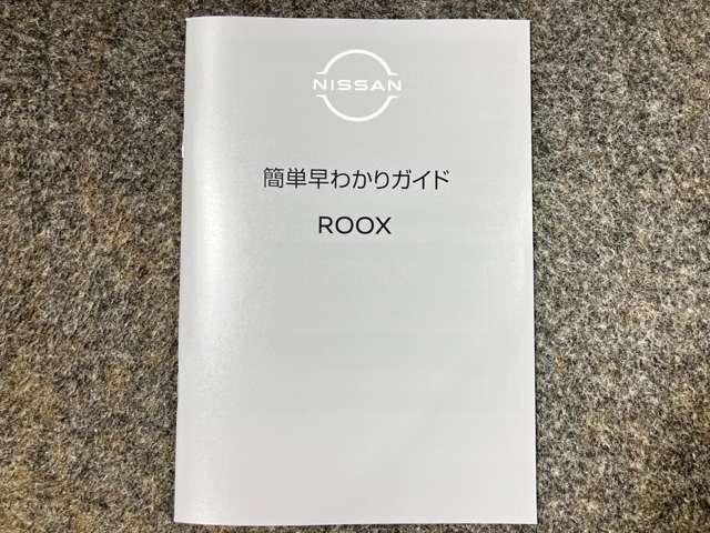 ルークス ハイウェイスター X プロパイロットエディション 当社試乗車・日産純正9インチナビ&アラウンドビュー・ETC・両側電動スライドドア・オートエアコン&リヤシーリングファン・LEDライト・アルミホイール・衝突被害軽減ブレーキ・踏み間違い防止アシスト(26枚目)
