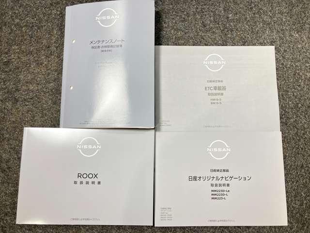 ルークス ハイウェイスター X プロパイロットエディション 当社試乗車・日産純正9インチナビ&アラウンドビュー・ETC・両側電動スライドドア・オートエアコン&リヤシーリングファン・LEDライト・アルミホイール・衝突被害軽減ブレーキ・踏み間違い防止アシスト(27枚目)