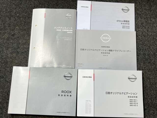 ルークス ハイウェイスター X プロパイロットエディション 車検整備付・日産純正9インチナビ&アラウンドビュー・ETC・前後ドライブレコーダー・両側電動スライドドア・オートエアコン&リヤシーリングファン・LEDライト・アルミホイール・衝突被害軽減ブレーキ(41枚目)