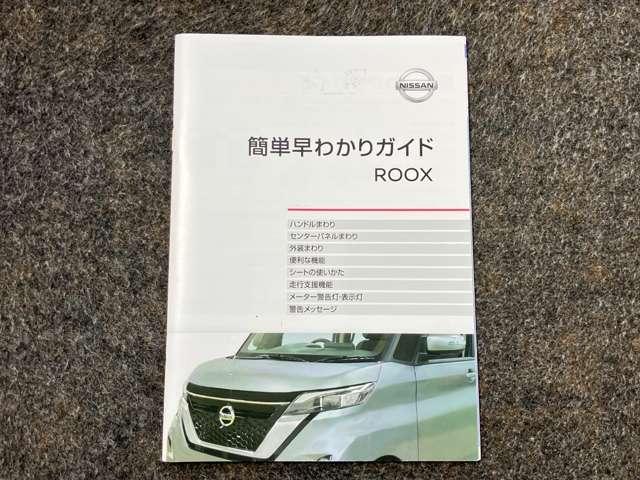 ルークス ハイウェイスター X プロパイロットエディション 車検整備付・日産純正9インチナビ&アラウンドビュー・ETC・前後ドライブレコーダー・両側電動スライドドア・オートエアコン&リヤシーリングファン・LEDライト・アルミホイール・衝突被害軽減ブレーキ(42枚目)