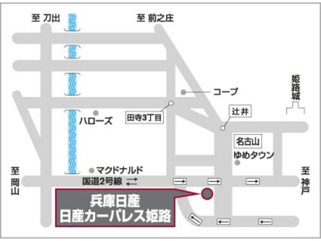 国道２号線東行き一方通行「東今宿２丁目」交差点角にございます。電車でお越しの際は「ＪＲ姫路駅」・「山陽姫路駅」までお迎えに上がります！お気軽にご連絡下さい。ＴＥＬ０７９−２９８−３４８８