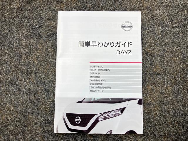 デイズ ハイウェイスター　Ｇターボプロパイロットエディション　日産純正９インチナビ＆アラウンドビューモニター・ＥＴＣ・純正前後ドライブレコーダー・ＬＥＤヘッドライト・踏み間違い防止アシスト・衝突被害軽減ブレーキ（39枚目）