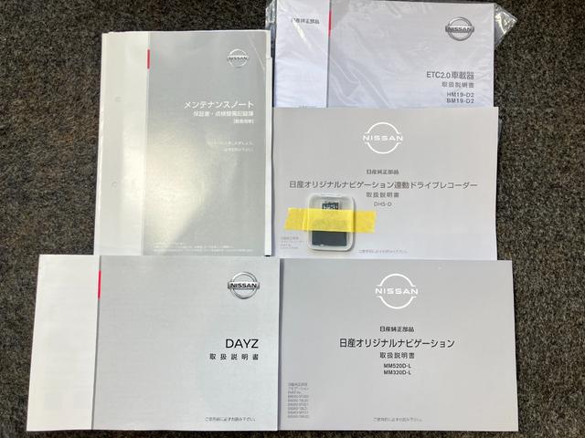 デイズ ハイウェイスター　Ｇターボプロパイロットエディション　日産純正９インチナビ＆アラウンドビューモニター・ＥＴＣ・純正前後ドライブレコーダー・ＬＥＤヘッドライト・踏み間違い防止アシスト・衝突被害軽減ブレーキ（40枚目）