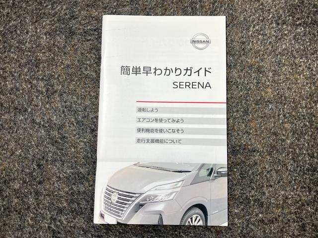 セレナ ハイウェイスターV ワンオーナー・車検整備付・プロパイロット・日産純正9インチコネクトナビ&アラウンドビュー・後席モニター・ETC・前後ドライブレコーダー・両側電動スライドドア・LEDライト・アルミホイール(46枚目)