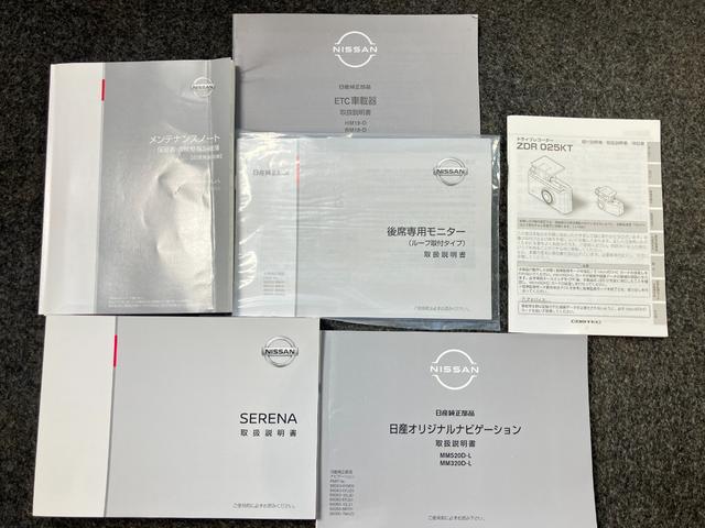 セレナ ハイウェイスターV ワンオーナー・車検整備付・プロパイロット・日産純正9インチコネクトナビ&アラウンドビュー・後席モニター・ETC・前後ドライブレコーダー・両側電動スライドドア・LEDライト・アルミホイール(47枚目)