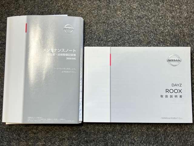 デイズルークス Ｘ　Ｖセレクション　ワンオーナー・アラウンドビュー・両側電動スライドドア・オートエアコン＆リヤシーリングファン・アルミホイール・インテリジェントキー・プライバシーガラス・衝突被害軽減ブレーキ・踏み間違い防止アシスト（29枚目）