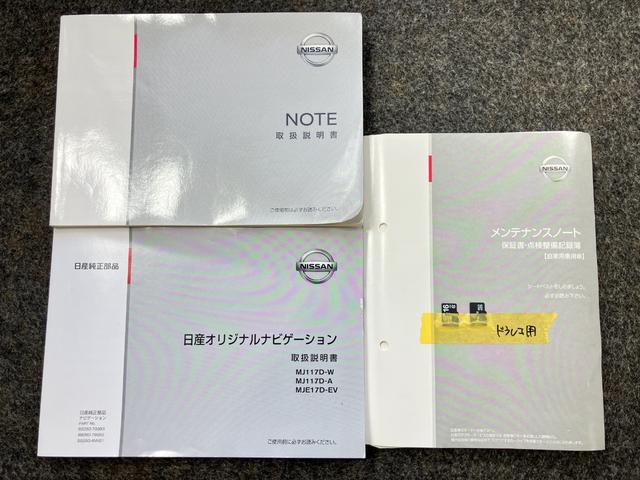 ノート ｅ－パワー　Ｘ　車検整備付・日産純正ナビ＆アラウンドビュー・スマートミラー・ドライブレコーダー・オートエアコン・オートライト・プライバシーガラス・インテリジェントキー・衝突被害軽減ブレーキ（35枚目）