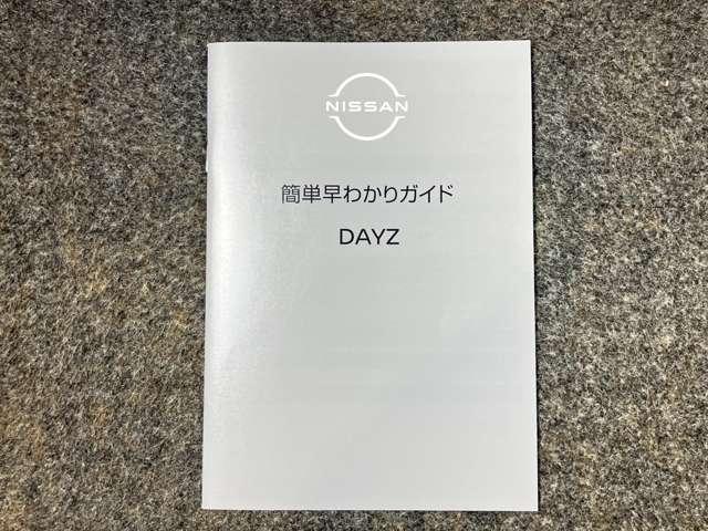デイズ ハイウェイスター　Ｇターボ　当社試乗車アップ・純正９インチナビ＆アラウンドビューカメラ・ＥＴＣ・オートエアコン・インテリジェントキー・ＬＥＤライト・アルミホイール・衝突被害軽減ブレーキ・踏み間違い防止アシスト（35枚目）