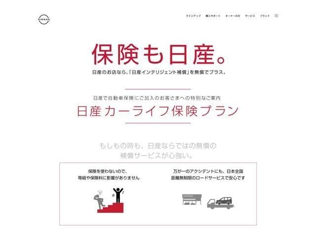 ���݂������̎����ԕی��̓��������p�����Ђɂē��Y�J�[���C�t�ی��ɂ��������������܂��B�ڂ����̓J�[���C�t�A�h�o�C�U�[�܂ł��⍇���������܂��B