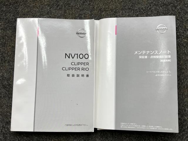 ＮＶ１００クリッパーバン ＤＸ　ＧＬセーフティパッケージ　ワンオーナー・車検整備付・ナビゲーション・ドライブレコーダー・オートライト・キーレス・プライバシーガラス・衝突被害軽減ブレーキ・踏み間違い防止アシスト（28枚目）
