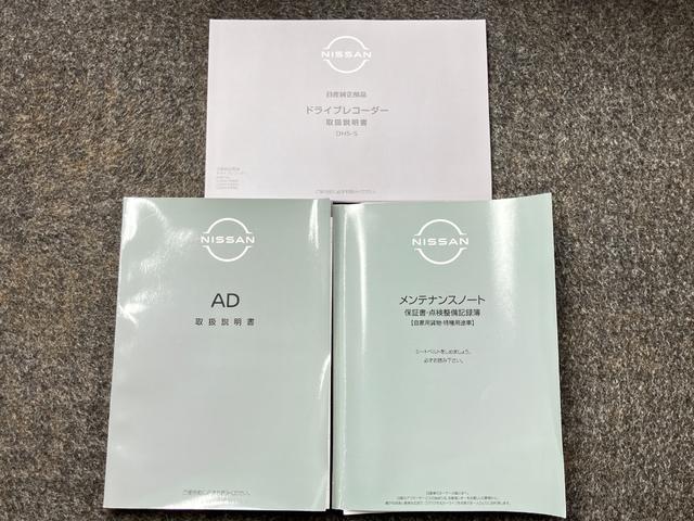AD VE ワンオーナー・車検整備付・インテリジェントキー・アイドリングストップ機能・ドライブレコーダー・ETC・衝突被害軽減ブレーキ(33枚目)