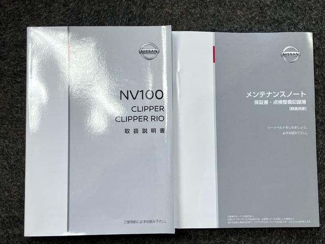 ＮＶ１００クリッパーバン ＤＸ　車検整備付・運転席助手席エアバック・ＥＴＣ・キーレス・プライバシーガラス・プラスチックバイザー（27枚目）