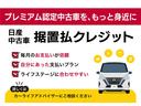 ハイウェイスター　Ｘ　当社展示試乗車・日産純正９インチナビ＆アラウンドビュー・ＥＴＣ・アイドリングストップ機能・オートエアコン・ＬＥＤライト・アルミホイール・インテリジェントキー・衝突被害軽減ブレーキ・踏み間違い防止（49枚目）