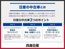 Ｇ　ｅ－４ＯＲＣＥ　当社試乗車・ナッパレザーシート・プロパイロット・１２インチコネクトナビ＆アラウンドビュー・ＥＴＣ２．０・寒冷地仕様（シートヒーター＆ハンドルヒーター）・スマートミラー・電動リヤゲート（58枚目）