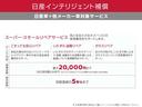 Ｇ　ｅ－４ＯＲＣＥ　当社試乗車・ナッパレザーシート・プロパイロット・１２インチコネクトナビ＆アラウンドビュー・ＥＴＣ２．０・寒冷地仕様（シートヒーター＆ハンドルヒーター）・スマートミラー・電動リヤゲート（71枚目）