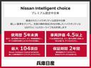 Ｇ　ｅ－４ＯＲＣＥ　当社試乗車・プロパイロット・日産純正１２インチコネクトナビ＆アラウンドビュー・ＥＴＣ２．０・寒冷地仕様（シートヒーター＆ハンドルヒーター）・スマートミラー・電動リヤゲート・ＬＥＤライト・アルミホイール（63枚目）