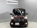 デイズルークス ハイウェイスター　Ｘ　Ｇパッケージ　６６０　ハイウェイスターＸ　Ｇパッケージ　ワンオーナー・車検整備付・日産純正ナビ＆（8枚目）