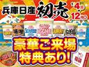 お年玉カーや初夢カップめん大抽選会をご用意してみなさまのご来店スタッフ一同お待ち申し上げております。