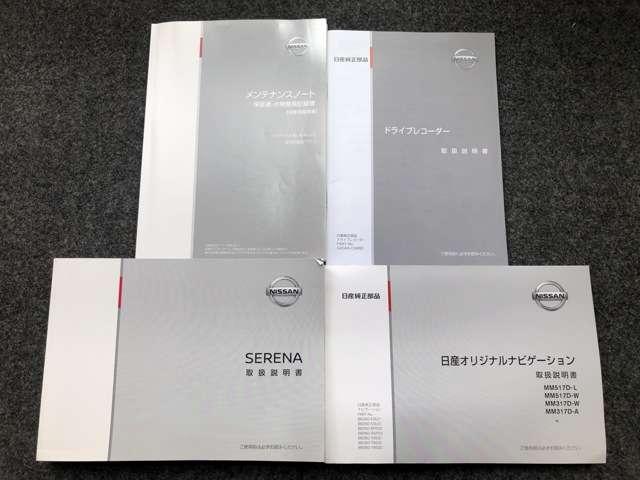 e-パワー ハイウェイスターV 1.2 e-POWER ハイウェイスター V プロパイロット機能&メモリーナビ・全周囲カメラ・ドライブレコーダー・両側電動スライドドア・ETC付(20枚目)