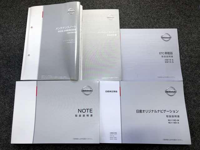 e-パワー X 1.2 e-POWER X 衝突被害軽減ブレ-キ・メモリーナビ・バックカメラ・インテリジェントクルーズコントロール・コーナーセンサー・オートライト・ETC・フロアーカーペット付(20枚目)
