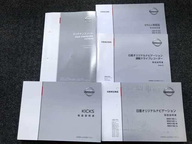 X ツートーンインテリアエディション 1.2 X ツートーン インテリアエディション (e-POWER) プロパイロット機能・9インチ画面ナビ・全周囲カメラ・ドライブレコーダー・SOSコール・スマートルームミラー・ETC付(20枚目)