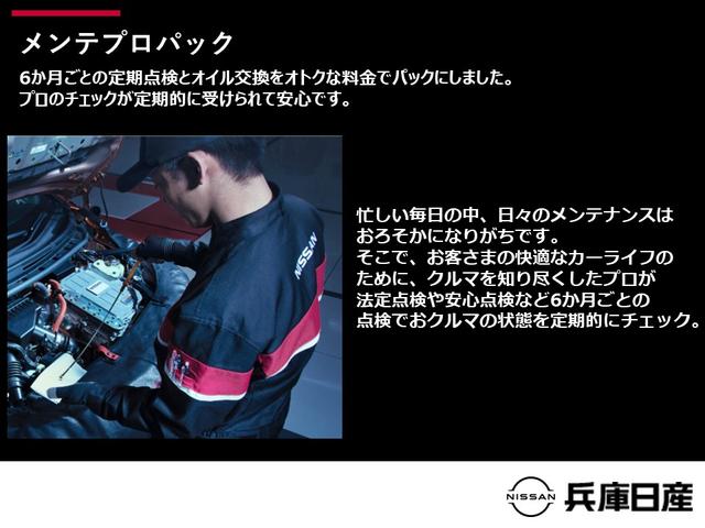 e-パワー X 1.2 e-POWER X 衝突被害軽減ブレ-キ&ナビ・全周囲カメラ(27枚目)