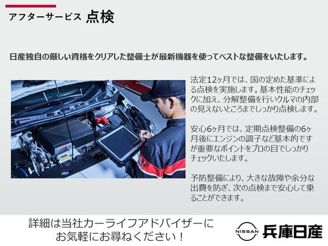 e-パワー X 1.2 e-POWER X 衝突被害軽減ブレ-キ&ナビ・全周囲カメラ(35枚目)