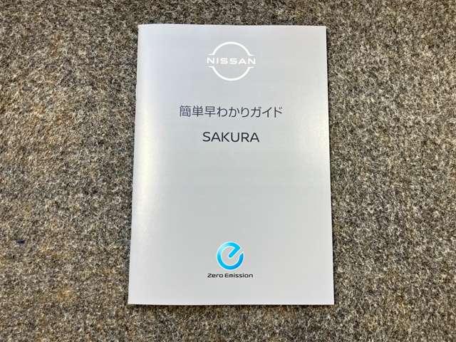 サクラ Ｇ　当社試乗車アップ・メーカーＯＰナビゲーション・プロパイロット・アラウンドビューモニター・ＥＴＣ・前席ヒーターシート・ＬＥＤヘッドライト・フォグランプ・アルミホイール・オートライト・オートエアコン（7枚目）