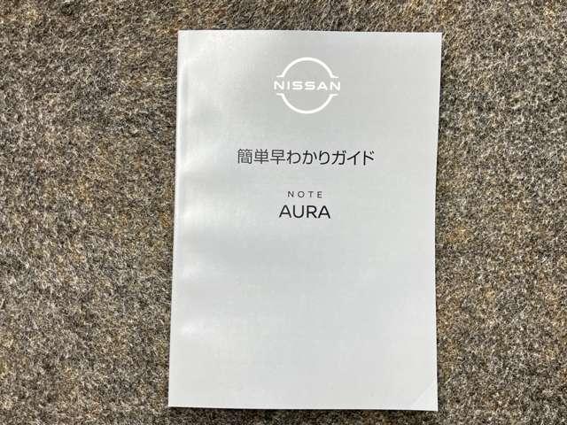 オーラ Ｇ　レザーエディション　１．２　Ｇ　レザーエディション　メーカーＯＰナビゲーション・全周囲カメラ・プロパイロット・アラウンドビューモニター・ＥＴＣ・ドライブレコーダー・（7枚目）