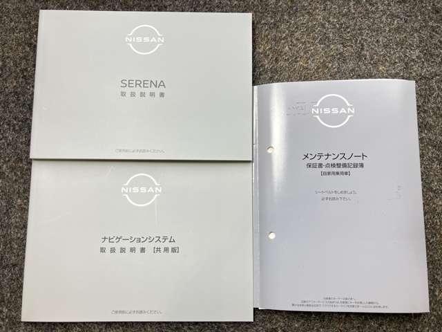 セレナ ハイウェイスターＶ　２．０　ハイウェイスターＶ　当社試乗車アップ・メーカーメモリーナビゲーション・左右オートスライドドア・プロパイロット・アラウンドビューモニター・ＥＴＣ・ドライブレコーダー・ＬＥＤヘッドライト・アルミ（6枚目）