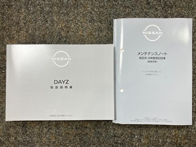 デイズ ハイウェイスター　Ｘ　６６０　ハイウェイスターＸ　全周囲カメラ・ＬＥＤヘッドランプ・フォグランプ・アルミホイール・オートライト・オートエアコン・衝突被害軽減ブレーキ・インテリジェントキー（44枚目）