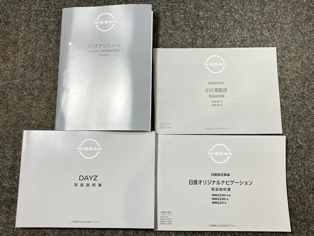 デイズ ボレロ 660 ボレロ 当社試乗車アップ・ディーラーOPナビゲーション・ETC・アラウンドビューモニター・LEDヘッドライト・アルミホイール・オートライト・オートエアコン(45枚目)