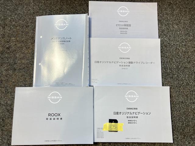 ルークス ハイウェイスター X 660 ハイウェイスターX 左右オートスライドドア・ナビゲーション・ETC・ドライブレコーダー・アラウンドビューモニター・LEDヘッドライト・フォグランプ・アルミホイール・オートライト・オートエアコン(31枚目)