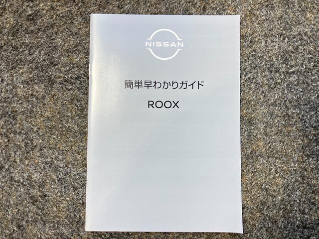 ルークス ハイウェイスター X 660 ハイウェイスターX 左右オートスライドドア・ナビゲーション・ETC・ドライブレコーダー・アラウンドビューモニター・LEDヘッドライト・フォグランプ・アルミホイール・オートライト・オートエアコン(32枚目)