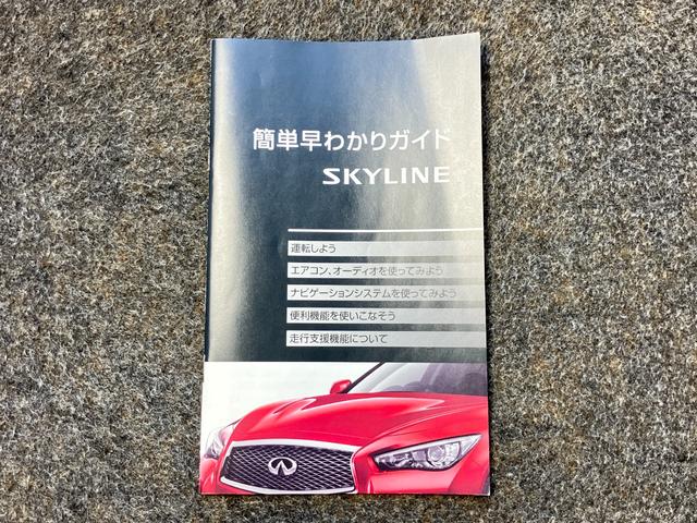 スカイライン 350GTハイブリッドタイプSP 60thリミテッド 350GT ハイブリッド タイプSP 60th リミテッド ナビゲーション・ETC・ドライブレコーダー・アラウンドビューモニター・クルーズコントロール・パワーシート・本革シート・LEDヘッドライト(29枚目)