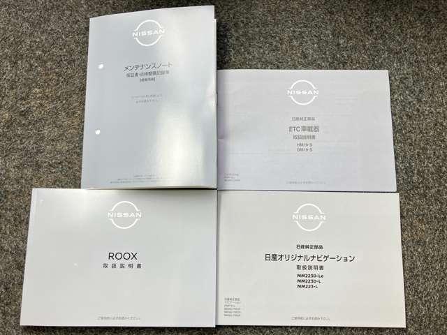 ルークス ハイウェイスター X プロパイロットエディション ハイウェイスターX プロパイロット エディション 左右オートスライドドア・ナビゲーション・ETC・アラウンドビューモニター・LEDヘッドライト・フォグランプ・アルミホイール・オートライト・オートAC(8枚目)